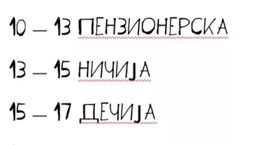 Smene